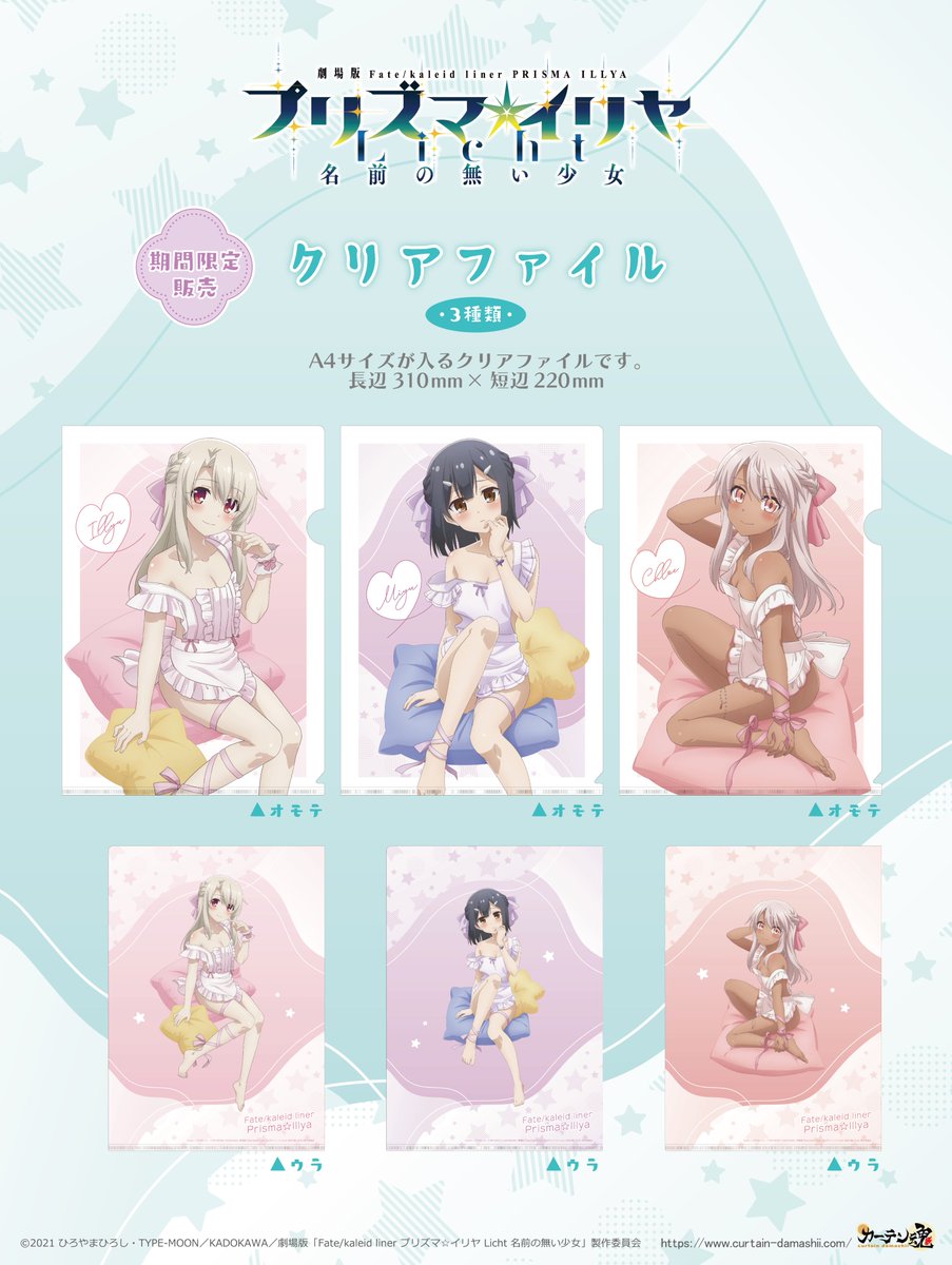 カーテン魂【公式】 tweet media