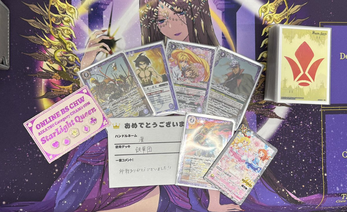 バトスピコラボショップバトルExtreme アイカツ！ 開催しました 優勝者