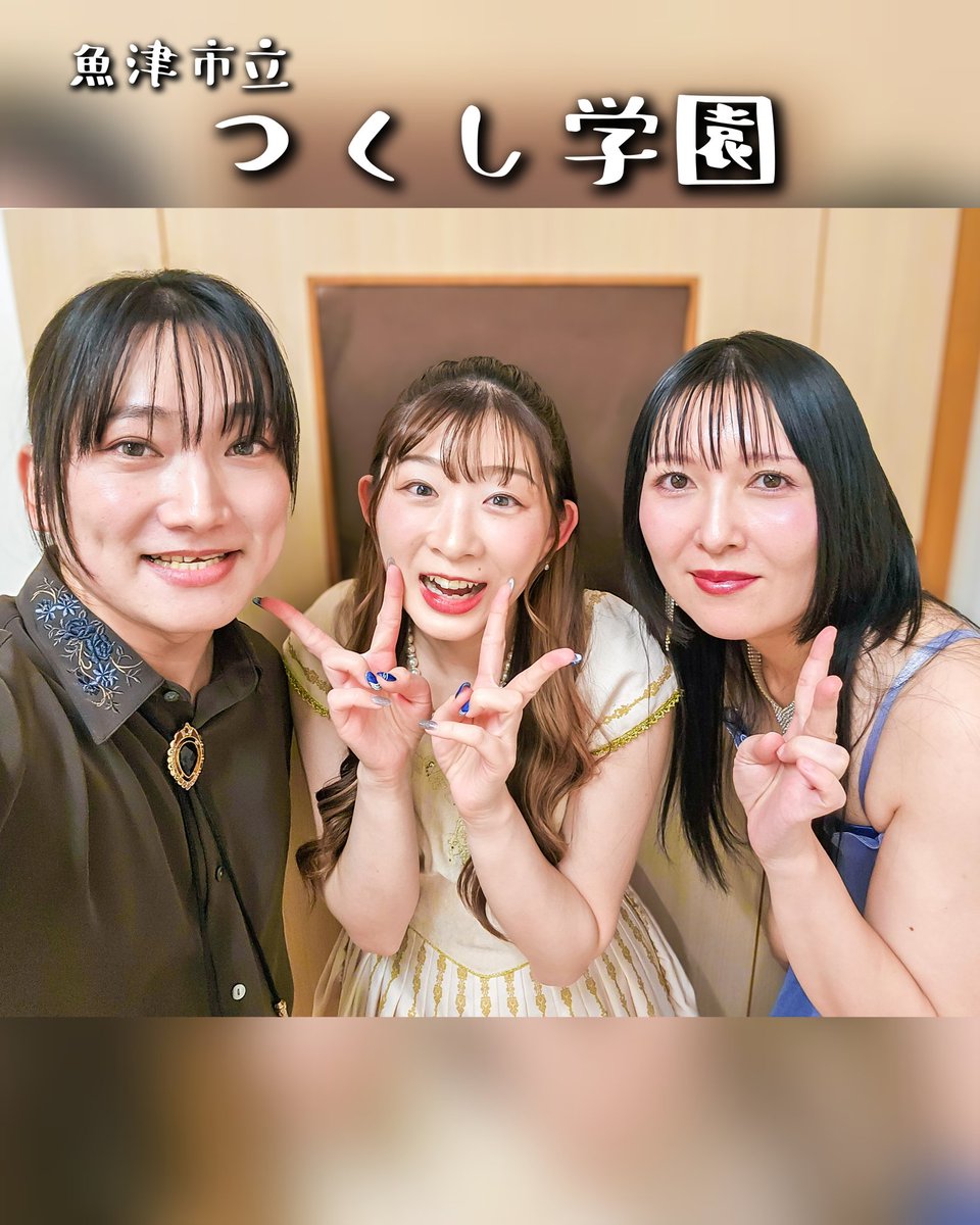 ■魚津市立つくし学園
　ミニコンサート

一緒に歌ったり手遊びしたり
知らない童謡も楽しく聞いてくれたり
素敵な子供たちと和やかな時間を
過ごせました。

アナ雪を知らない子がまあまあいて、
隔　世　の　感
日本公開から干支が一週してます🐴
しかしやはり初聴の歌も楽しむ能力
とても羨まし