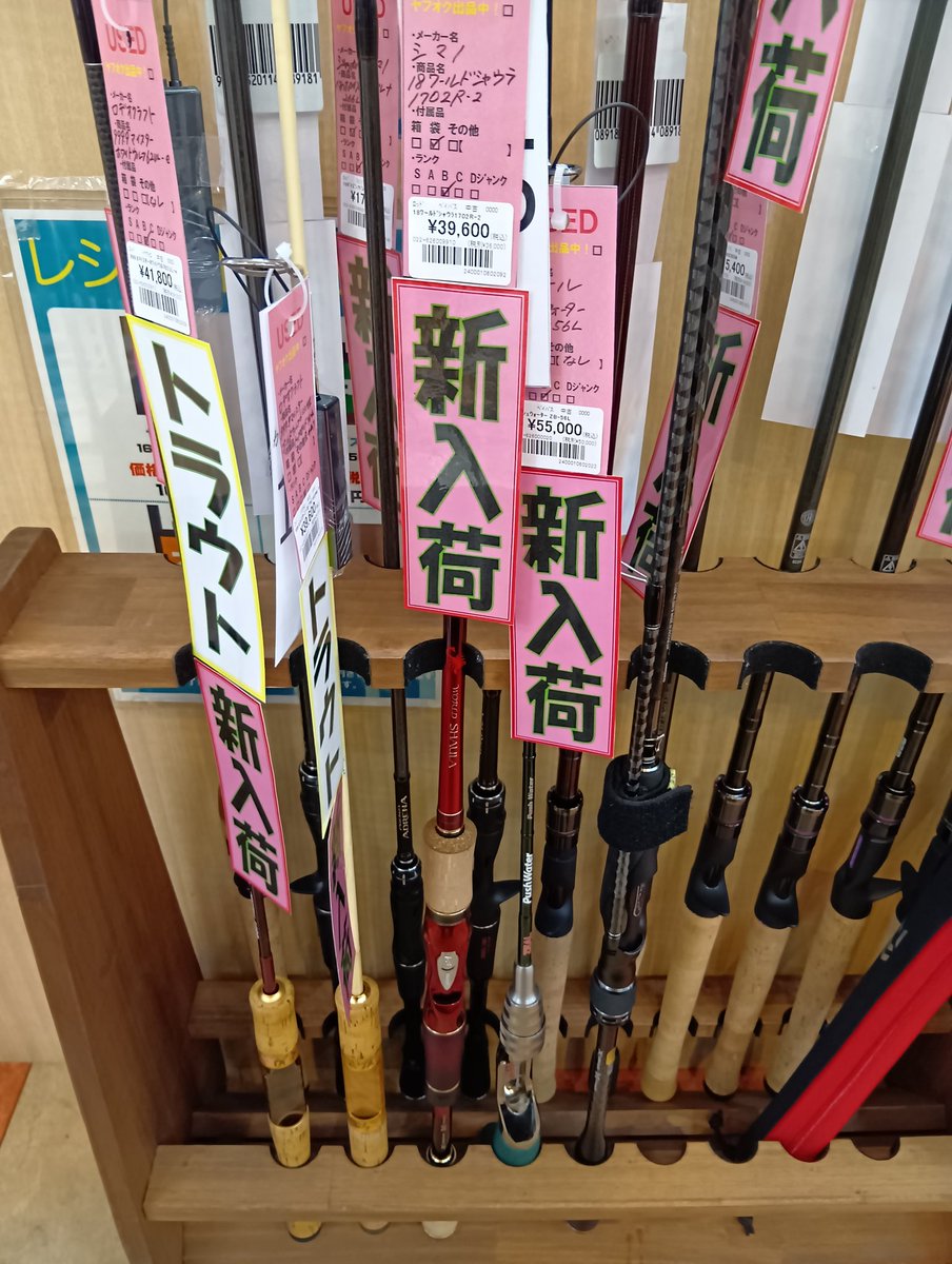 バスロッド、トラウトロッド等品出しします！ #フォーナイン #ワールド