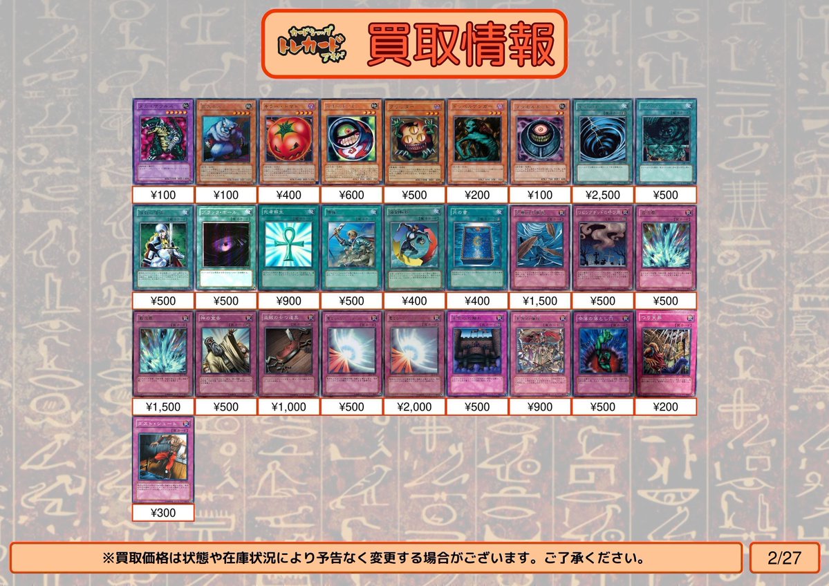 遊戯王 買取情報】 遊戯王 1103 ゲートボール DL メカザウルス