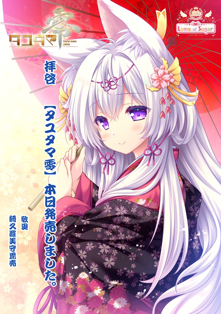 ランプオブシュガー公式＠FANBOXシーズン3スタート