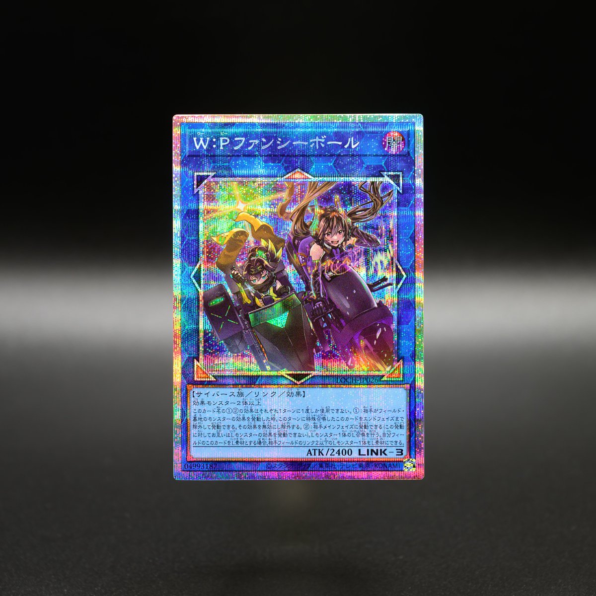 遊戯王 W:P ファンシーボール 遊戯王オフィシャルカードゲーム デュエルモンスターズ 遊戯王カード