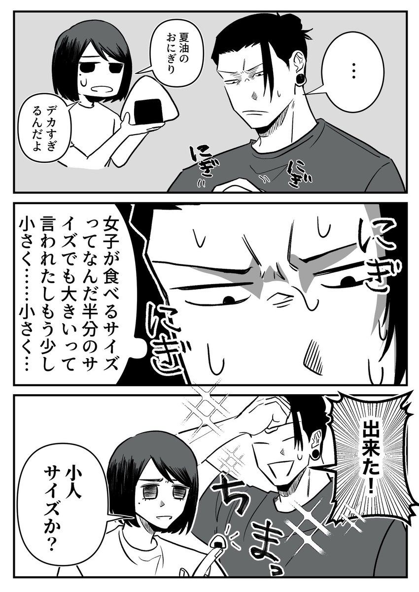 おにぎりと家と夏🍙