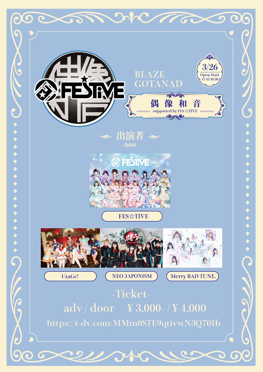 Merry BAD TUNE. (@merrybadtune) / Highlights / X