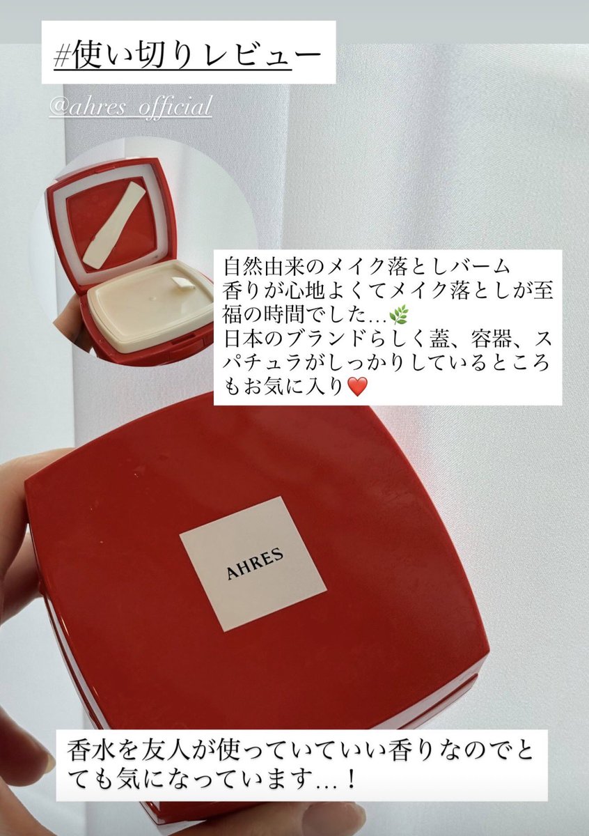 AHRES_official（アーレス） (@ahres_official) / Posts / X