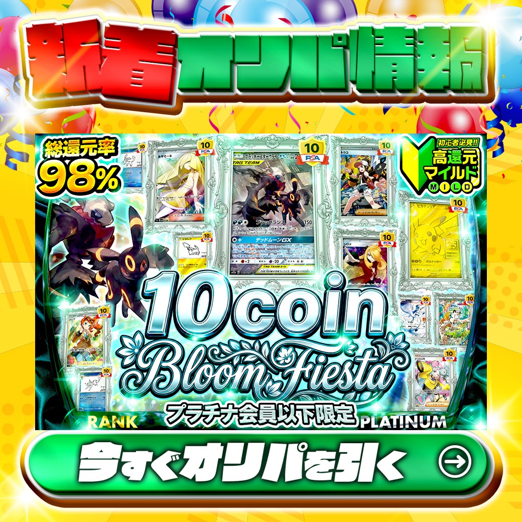 日本トレカセンター@無料でオリパが引ける！ (@jpn_tcg_center