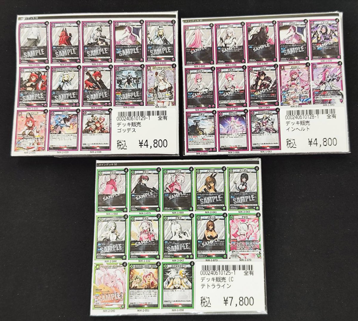 #ユニオンアリーナ デッキ販売 NIKKEのデッキ 価格調整しました