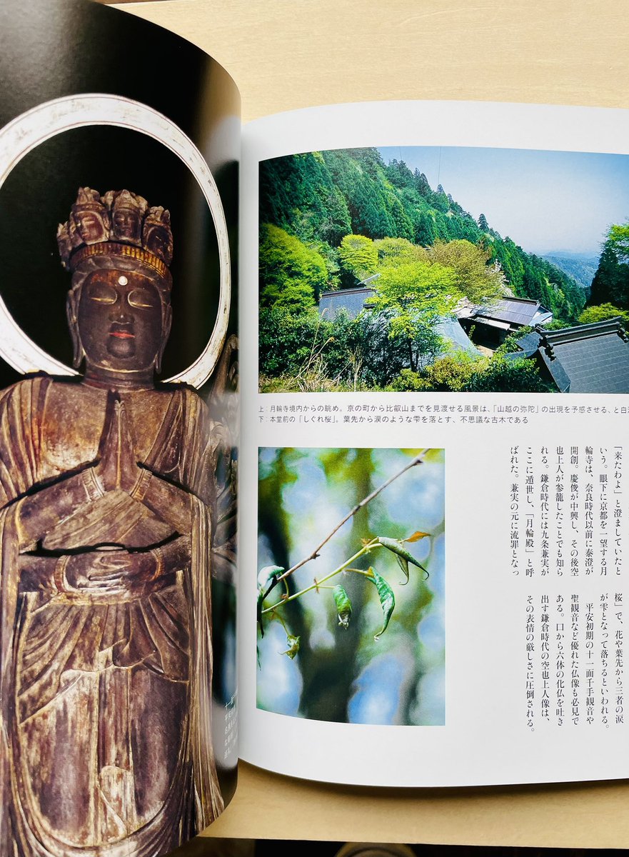 白洲正子 牧山桂子 『白洲正子が愛した京都』(新潮社) お亡くなりにな