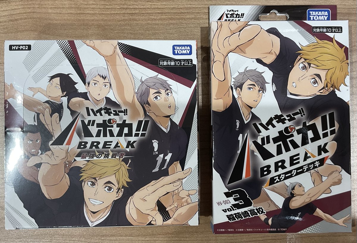 バボカ 販売情報】 ✨明日発売✨ ハイキュー‼︎ バボカ‼︎ ブースター