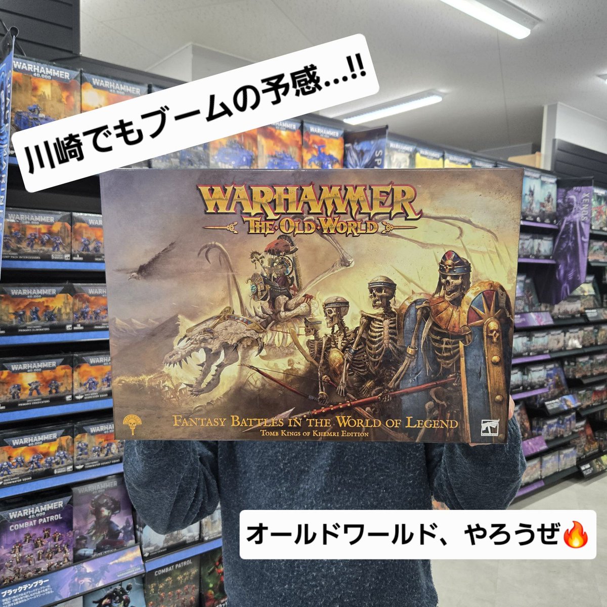 Webオーダーでオールドワールドのコアセット到着🙌 トゥームキングで