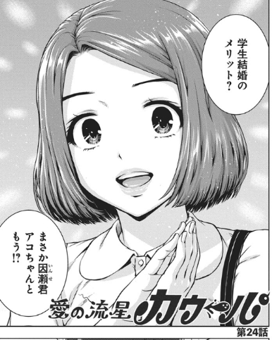 \📢ヤングアニマル 5号 発売中‼️/

雑誌掲載作品が 最新話まで読めます
『愛の流星カウーパ』
─────────────────
▼ ヤングアニマルWeb ▼
【https://t.co/cZz3xwU5lZ】 