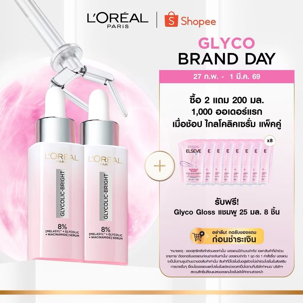 itsmeeemi's tweet photo. L’Oreal Paris 🩷🤍

• Glycolic bright serum x2  
• เซ็ทละ 600 
• ส่งฟรี

จัดส่งช่วง 2-5 มีนาค่ะ
สนใจ dm สอบถามได้ค่ะ

#LOrealParisTH #skincare #GlycolicBright https://t.co/ejdrdPkT3p