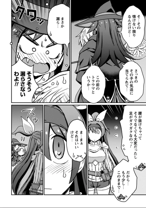 はじまりの町の育て屋さんの最新話18話③が更新されました!そして17話②が無料分で公開されています。
一難去ってコスモスに再びお漏らし疑惑。
よろしくお願いしますー!
https://t.co/Mf6lLCp5ho 