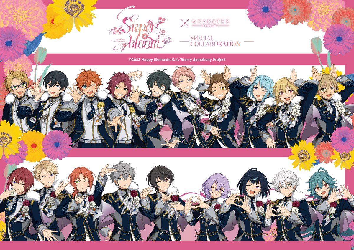 公式】あんスタ！！Starry Symphony (@stars_castlive) / Posts / X