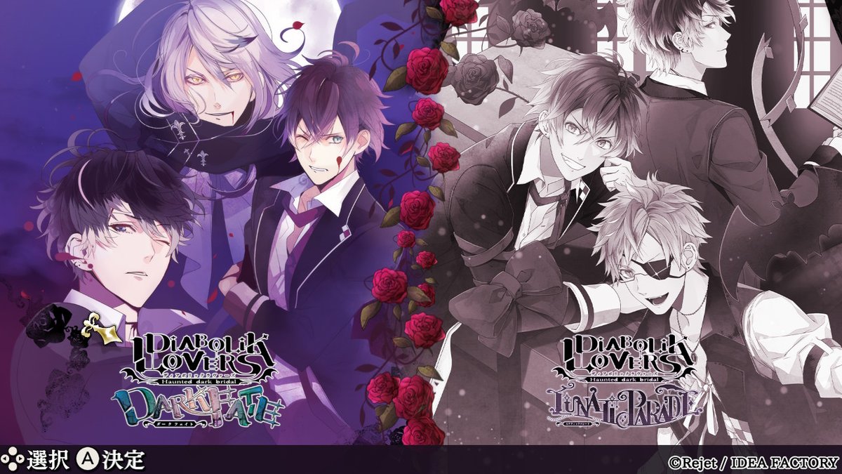 DIABOLIK LOVERS-List (@dialover_list) / Posts / X