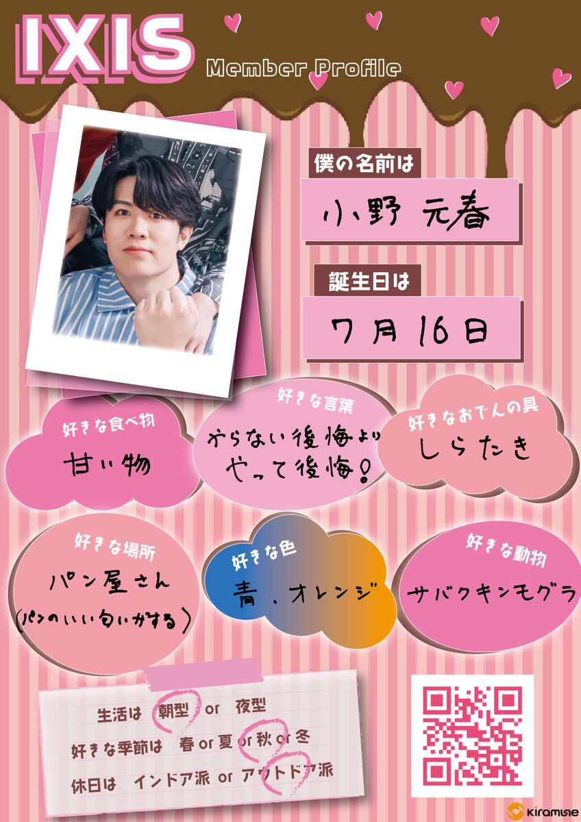 Kiramune（キラ＆ミューン） (@Kiramune_twit) / Posts / X