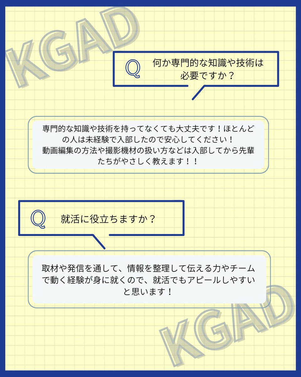KGAD 関西学院大学競技スポーツ局 tweet media