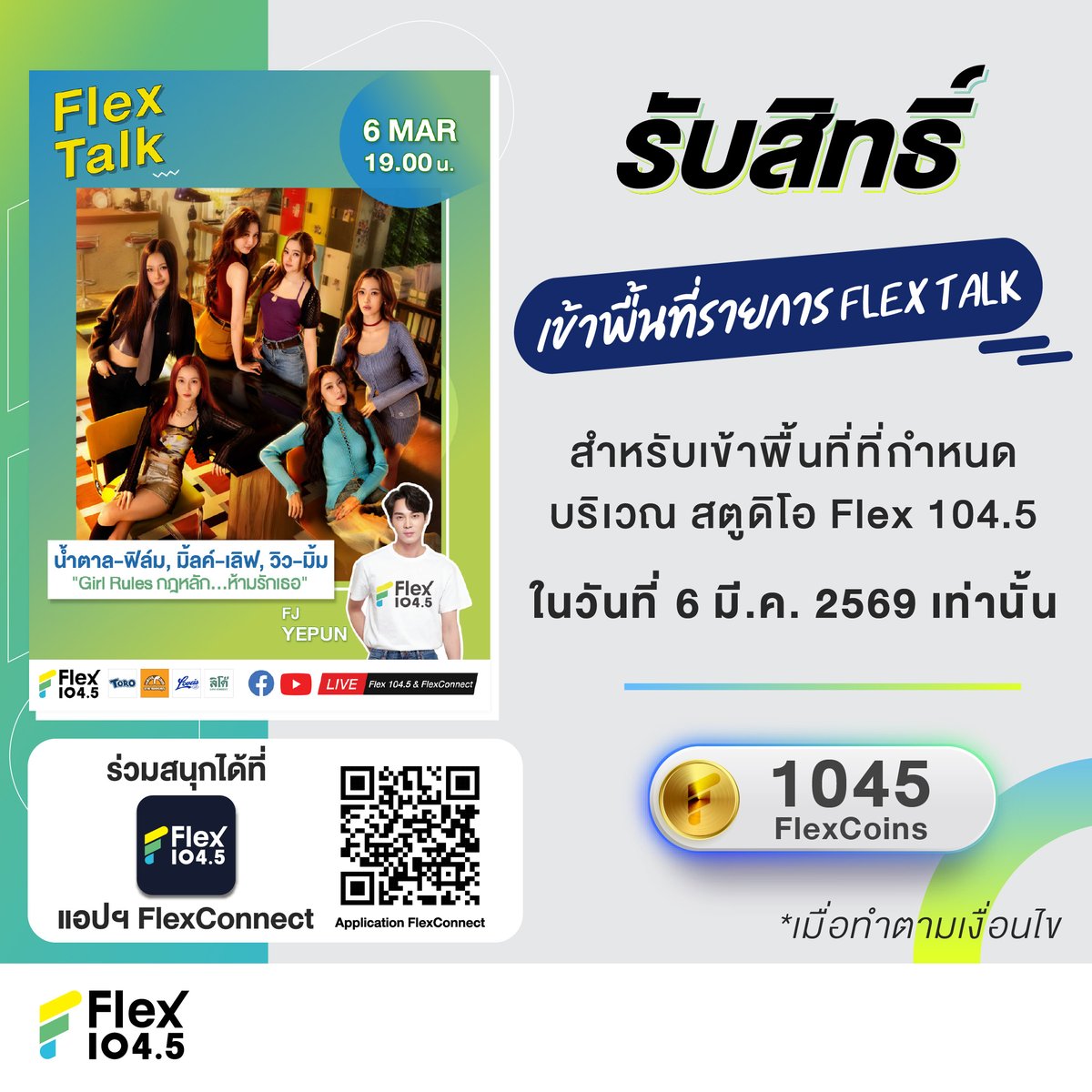 Flex 104.5 tweet media