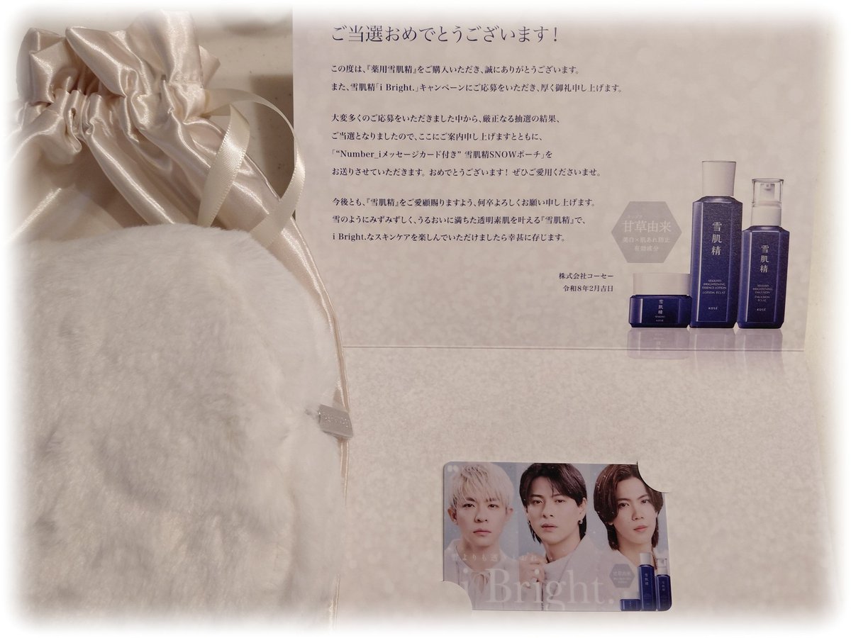 届きました～❄✨️ 真っ白なふわふわポーチ🤍 3人からのメッセージ