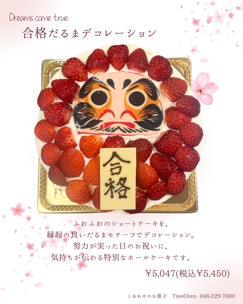 TreeOven ツリーオーブン tweet media