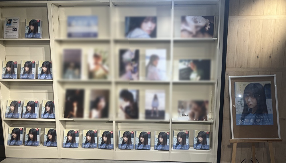 金澤亜美】 #僕が見たかった青空 金澤亜美1st写真集「#プロローグ