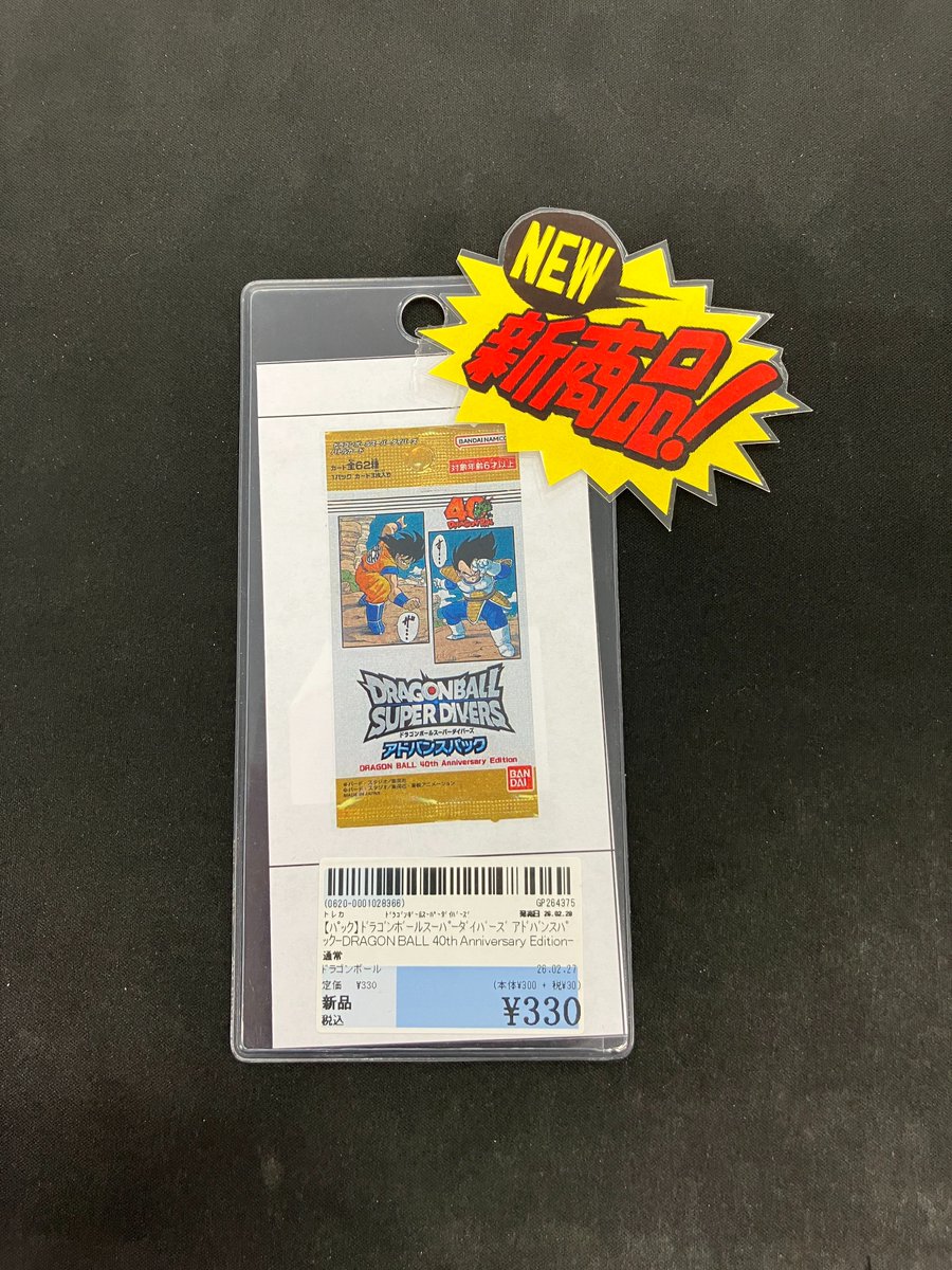 ﾄﾞﾗｺﾞﾝﾎﾞｰﾙｽｰﾊﾟｰﾀﾞｲﾊﾞｰｽﾞ ｱﾄﾞﾊﾞﾝｽﾊﾟｯｸ DRAGON BALL 40th Anniversary