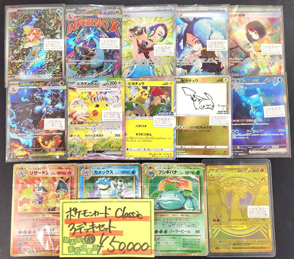 ポケモンカー 特価品 数量限定！ クラシック デッキセット メガ