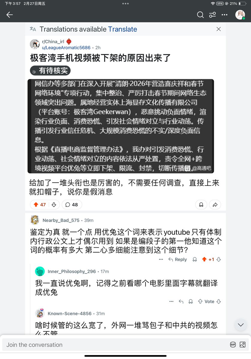 哦牛皮，果然是红色打击。
极客湾真是我最喜欢的国内数码自媒体了，电脑圈为数不多不抹黑造谣苹果电脑的，当年我就是被网上的游戏本吹给骗了，直到一年后看到极客湾的视频，才把M1 MBP这个新时代开创者买回家。