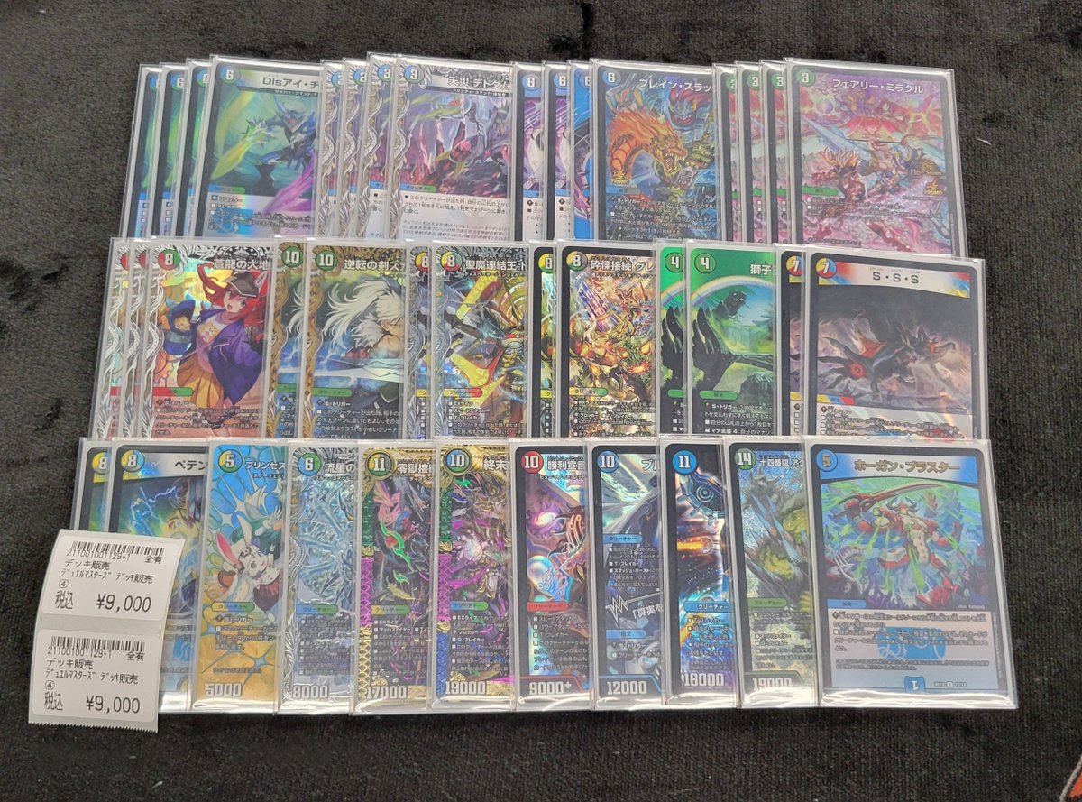 商品情報】 #デュエマ デッキ販売 お持ち込みありがとうございます