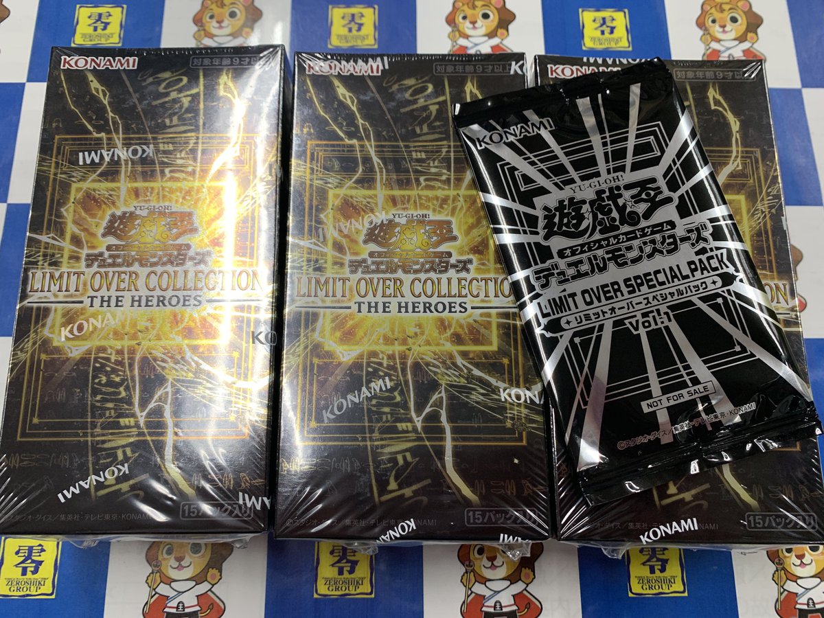 遊戯王】 『遊戯王 LIMIT OVER COLLECTION-THE HEROES-』 入荷いたし