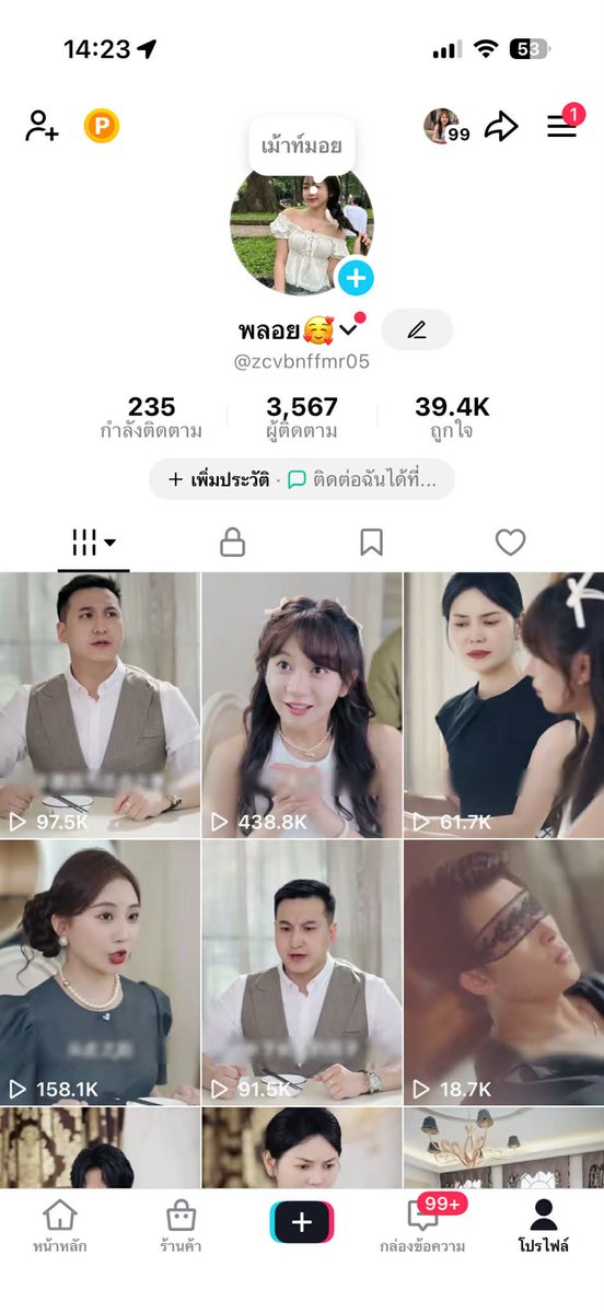 เบเบเอง👻 tweet media