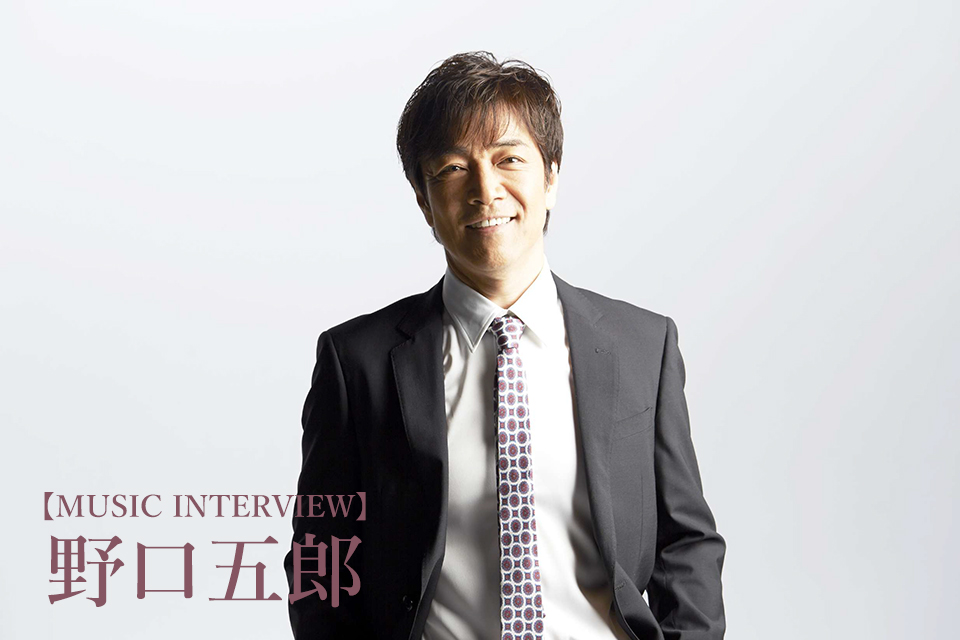 pia_kansai's tweet photo. ||◤ MUSIC INTERVIEW ◢||
#野口五郎

「今が一番声が出ている」
今年はデビュー56周年で“56（五郎）”の年✨
GORO NOGUCHI CONCERT TOUR 2026「I sing songs !! ～歌がある限り～」大阪公演、まもなく開催！
野口五郎インタビュー

https://t.co/6588hgtN3N

@Noguchi_Goro https://t.co/LMstN9QGzp