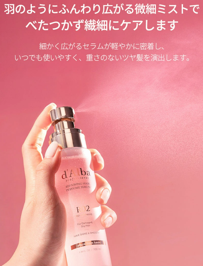 ponichamaaa's tweet photo. えみ姉がPR無し動画で大絶賛してたダルバのヘアセラムっす‼

香りが良すぎる故にヘアミストとして使われがちなんですが、騙されたと思ってドライヤー前に使ってほしいっす‼ヘアケア史上一番感動します

公式で謳ってる「重さのないツヤ髪」をガチで実現しにきててサラッサラなのに艶々でびびります‼ https://t.co/CCnNr5OiGA