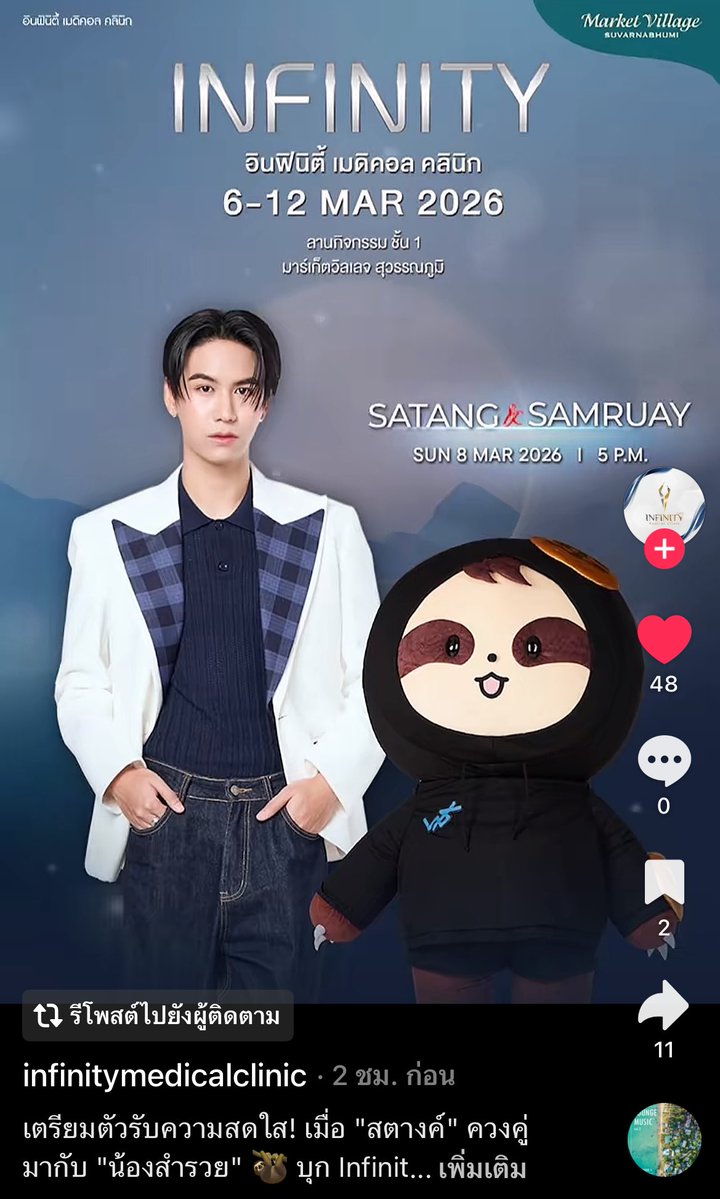 ฮืออออ เจ้าของงานลงล่ะ ค่ายลงตารางงานยังพี่!!!! ตางตางกับสำรวย🥺