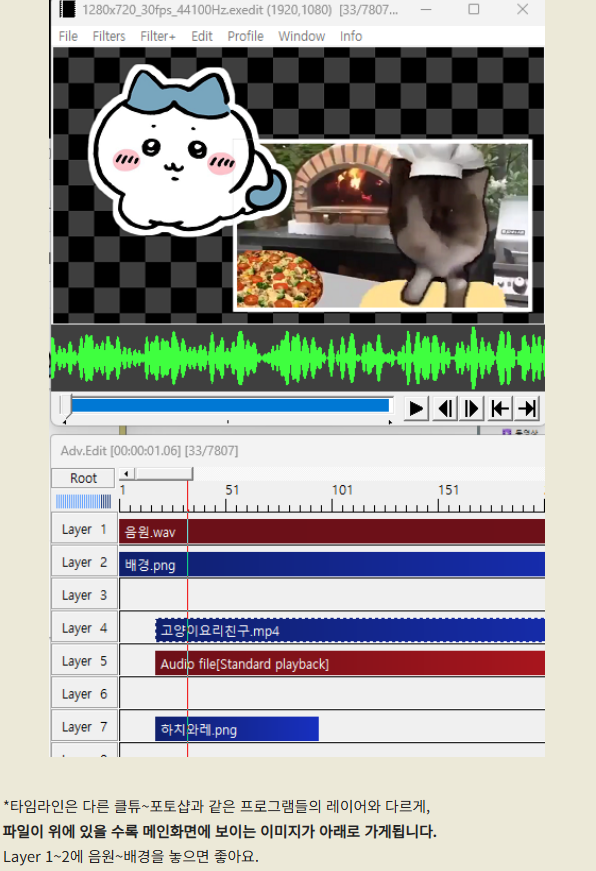 AviUtl 입문하는 지인들을 위해
튜토리얼 가이드를 작성했습니다.

덕질을 위해 영상을 만드는 입장에서 작성되었기 때문에...
난 오타쿠고, 패러디 영상을 만들고 싶어..! 인 분 <- 환영합니다!

>> software-tis.tistory.com/50