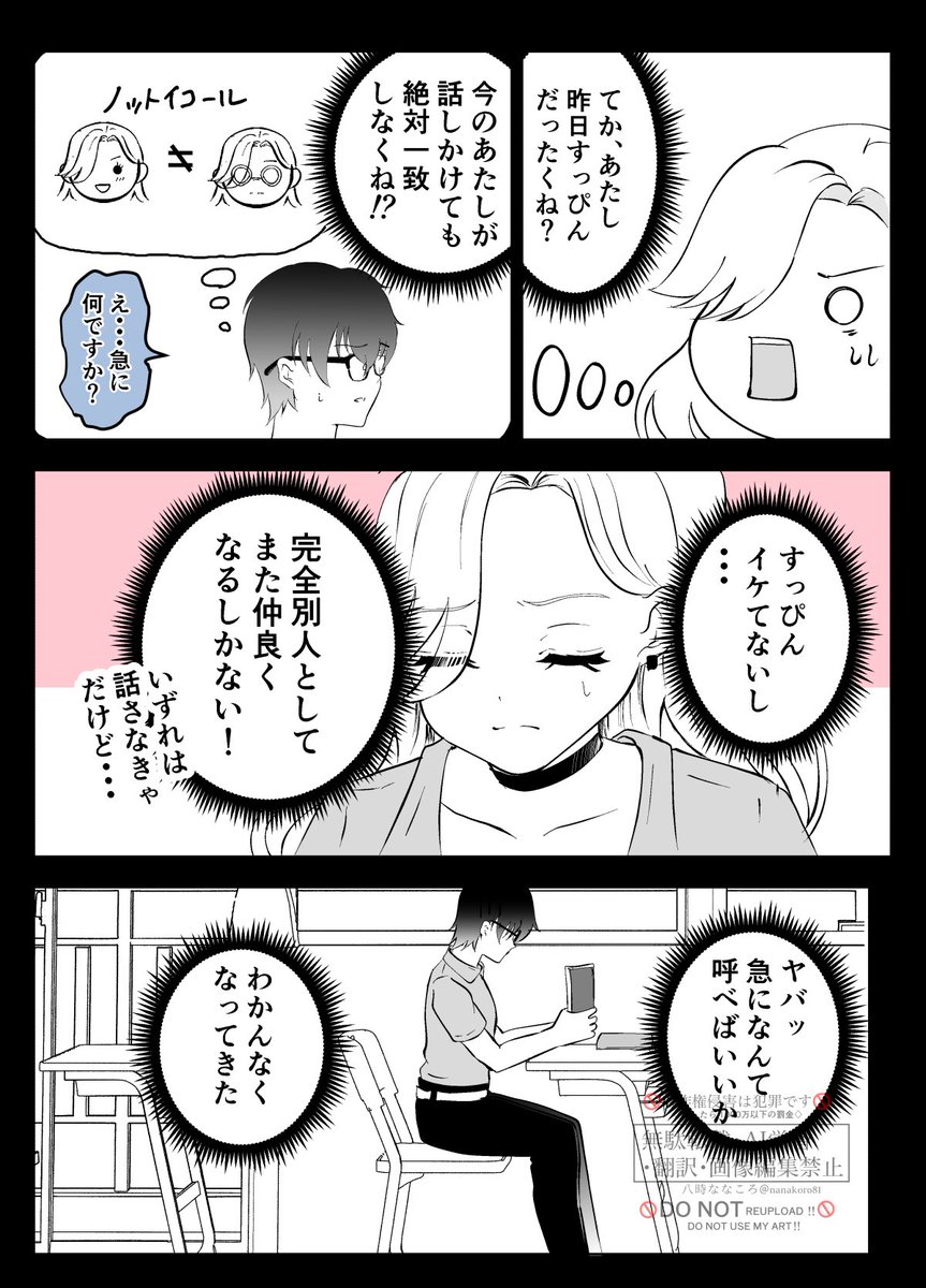 (2/2)次回で完結編(最後の更新)です 