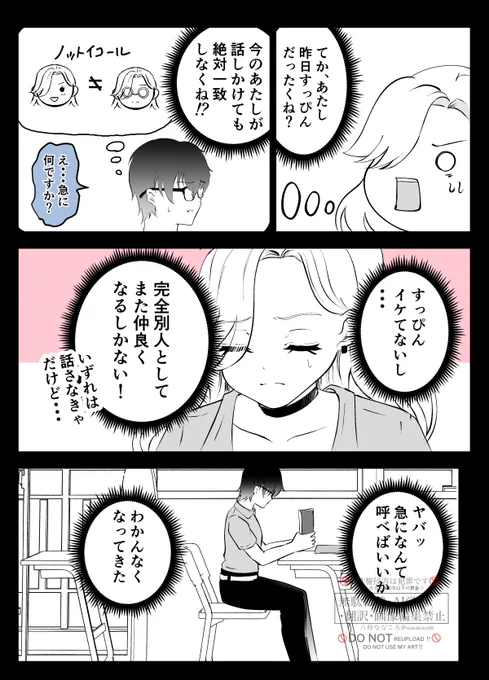 (2/2)次回で完結編(最後の更新)です 