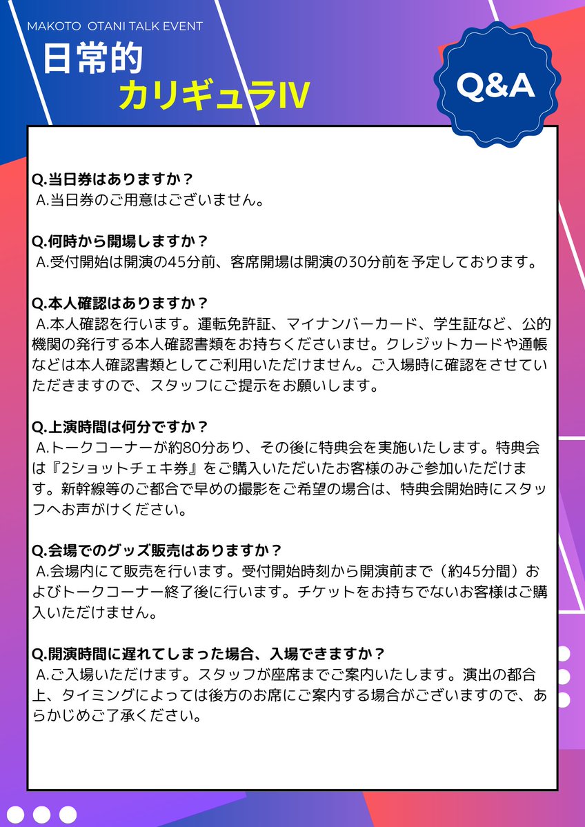 日常的カリギュラⅣ (@ootani_birth905) / Posts / X