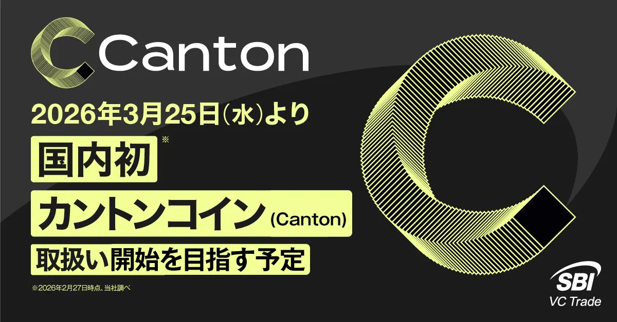 Canton Foundation tweet media