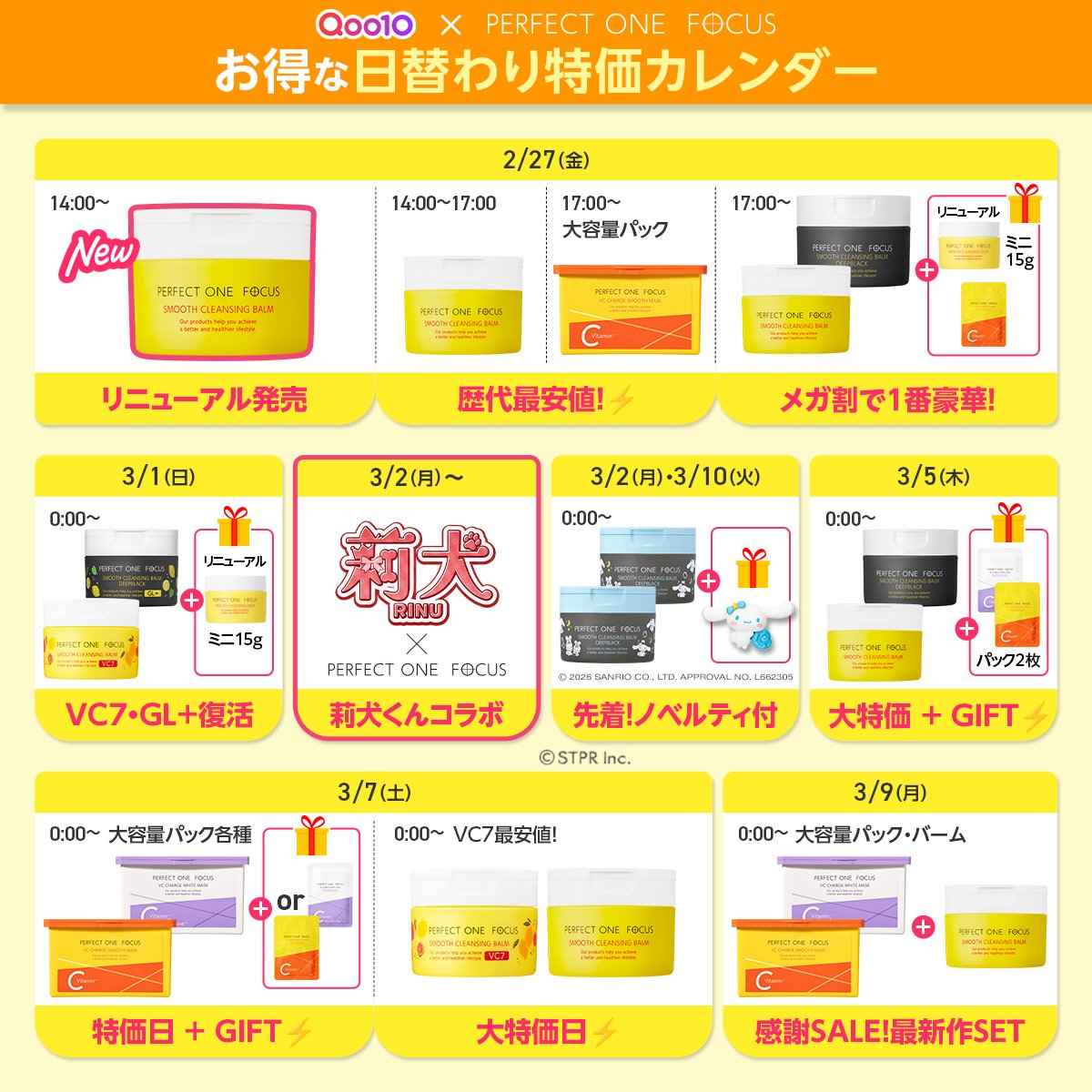 パーフェクトワンフォーカス (@perfectoneFOCUS) / Posts / X