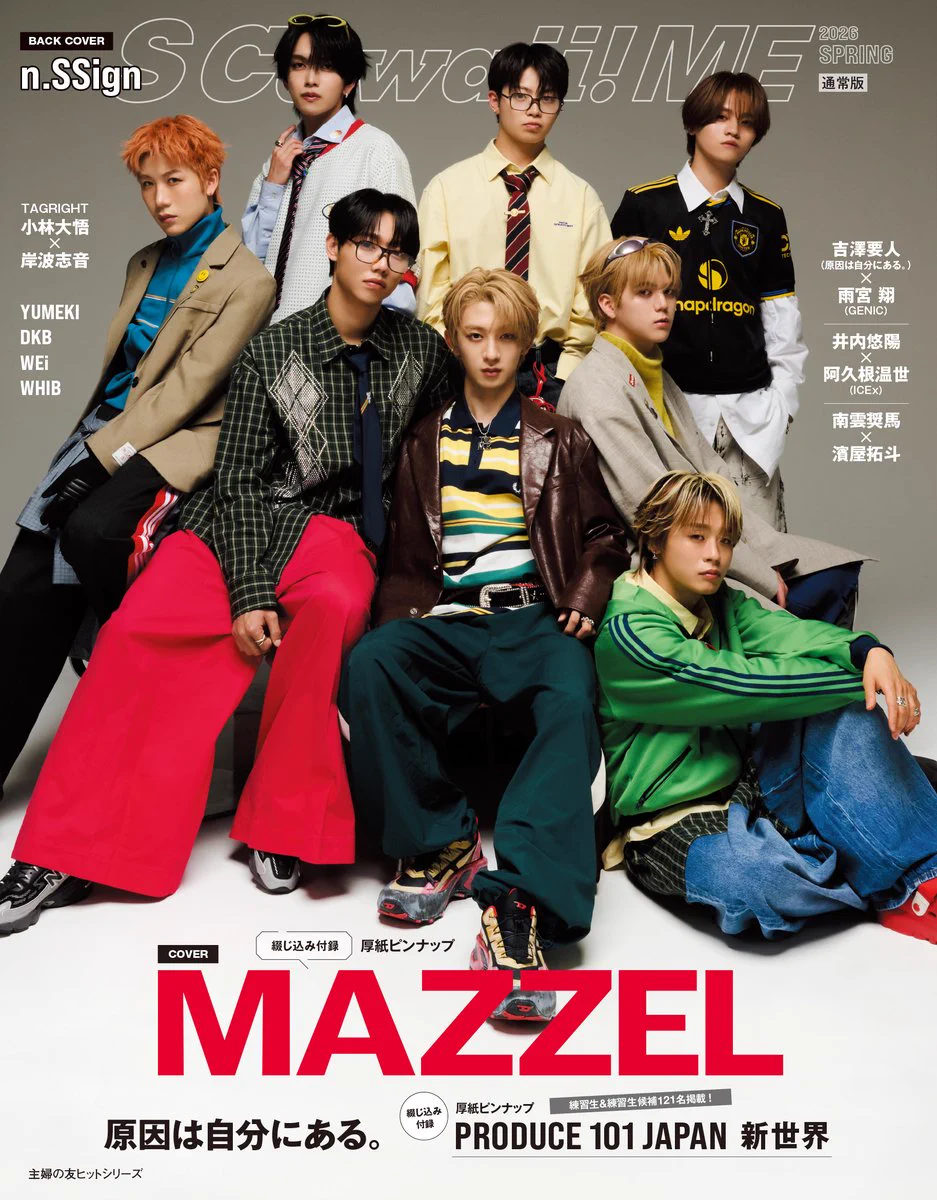 MAZZEL、Snow Man岩本照＆Travis Japan松田元太が雑誌表紙解禁