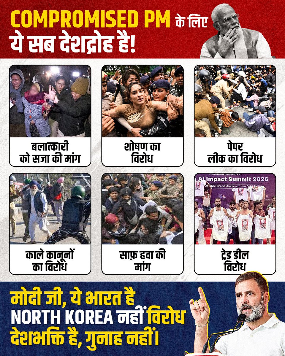 Compromised PM के लिए,
ये सब देशद्रोह है....
