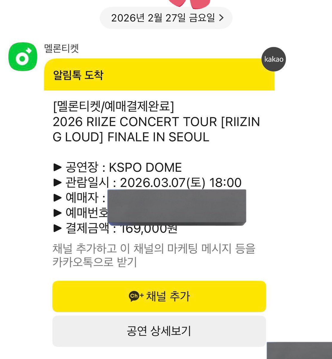 또또 대리티켓팅 tweet media