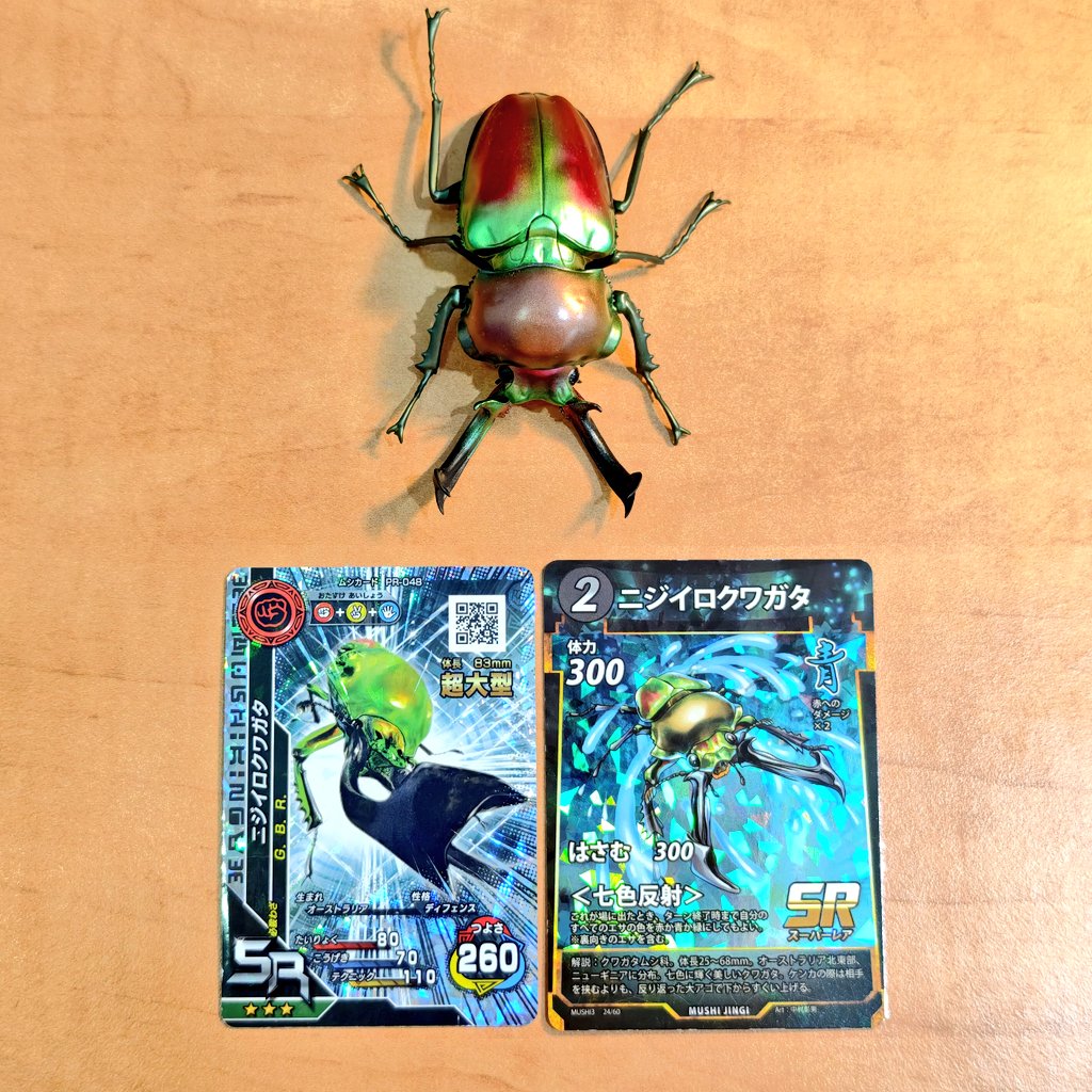 新甲虫王者ムシキング　ニジイロクワガタ　覚醒　3種セット 新甲虫王者ムシキング X 蟲神器 - ニジイロクワガタ #ムシキング #甲虫