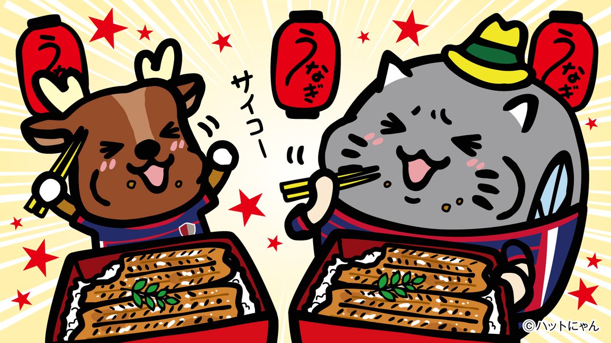 応援の楽しみグルメ満喫✨ おいしい～！ @atlrs_official #antlers