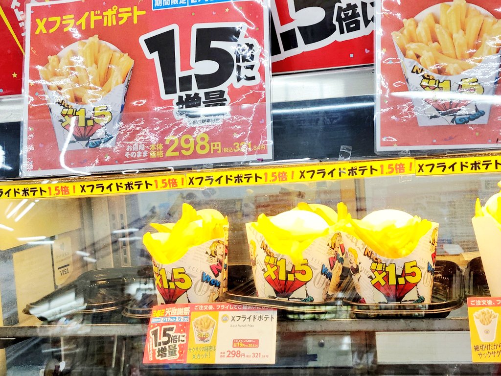 MINI STOP 増量フェア！ ミニストップがデカストップに！？ お値段