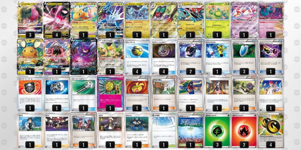 ポケカ　レジドラゴ　エクストラデッキ　エクストラバトルの日 エクストラバトルの日優勝 レジドラゴVSTAR