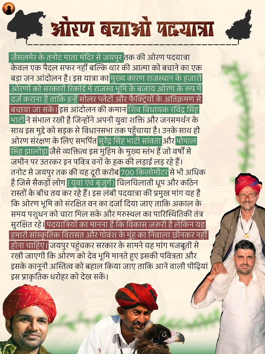 sumersi21771887's tweet photo. ओरण टीम जैसलमेर 🌳🙏 
@bhopal_jhalora 
@avtar_09 
@Motijodha9 
@sumersi90381495 
@RavindraBhati__ 
@RajCMO @BhajanlalBjp 
@PMOIndia https://t.co/zsG4i2PHkK