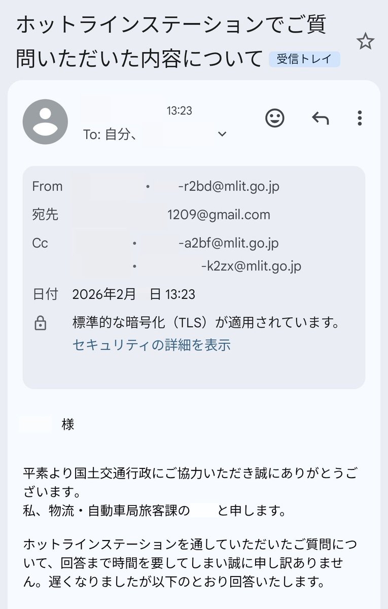 br34rb25dett's tweet photo. 【都内や大黒で公的資格を持たずに白色ナンバーのスポーツカーで外国人に対するツアーやガイドをしている方々へ】
国土交通省から問い合わせに対する回答が届きました。 https://t.co/YjZefGf13I
